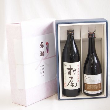 感謝の贈り物ボックス 芋焼酎と麦焼酎の美酒が奏でるハーモニー2本セット(八鹿酒造 A.D 麦焼酎 25度(大分県) 本格芋焼酎 村尾 25度(鹿児島県)) 720ml×1本 900ml×1本