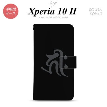 Xperia10 II 手帳型 スマホケース 全面印刷 おしゃれ ストラップホール有り 梵字 キリーク 黒 nk-004s-xp102-dr572