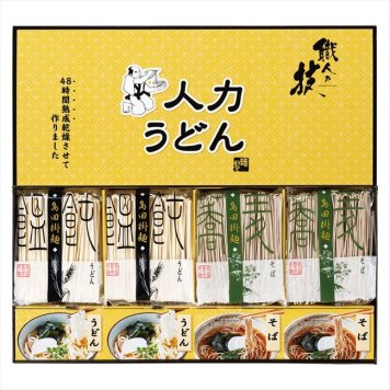   人力うどん「職人の技」うどん･そばセット  JUS-BE  内祝 内祝い お祝 御祝 記念品 出産内祝い プレゼント 快気祝い 粗供養 引出物