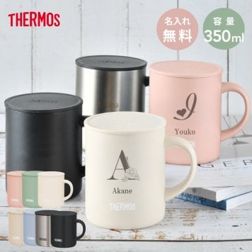 ★【名入れ プレゼント】サーモス・THERMOS真空断熱マグカップ／JDG-352C 【イニシャルデザイン】 全7色 保冷保温 魔法瓶構造 二重構造 名入れタンブラー 名入れグラス 名入れカップ オリジナル ステンレスタンブラー プレゼント ギフト おすすめ 即日 卒園 卒業