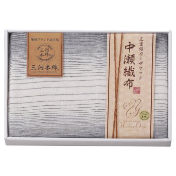 中瀬織布 三重織ガーゼハーフケット ブルー ／ガーゼケット 寝具 住まい・家具 お中元 御中元 ギフト 夏ギフト 暑中見舞 残暑見舞 時期 いつ お礼 お返し グルメ のし お盆 初盆 新盆 お供 御供 ギフト 2026 送料無料 ギフト プレゼント プチギフト 内祝い 快気祝い 出産祝い 結婚祝い 引出物 新築祝い お返し