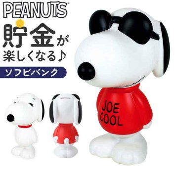 貯金箱 キャラクター 通販 コインバンク バンク ソフビバンク 貯金 箱 ティーズファクトリー 小銭 コイン インテリア 雑貨 グッズ 贈り物 ギフト 男の子 女の子 子供 誕生日 可愛い オシャレ かわいい おしゃれ