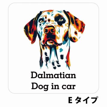 Dog in car Dalmatian ダルメシアン Eタイプ サインステッカー シール 正方形 13x13cm 防水 屋内 屋外 セーフティサイン 安全対策 車用 安全運転 煽り運転対策 安全対策 カラフル ポップアート風 アニメ風 かわいい イラスト カーサイン