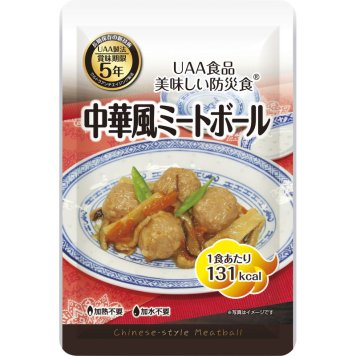 UAA食品美味しい防災食 中華風ミートボール 120g 50食【直送品】［送料無料］ 法人ギフト 職場 男性 女性 20代 30代 40代 50代 60代 70代 還暦祝い 米寿 古希 喜寿 金婚式 結婚祝い 退職祝い 開店祝い 新築祝い 快気祝い 記念日 内祝 御歳暮 お歳暮 クリスマス 御年賀 お年賀 法事 お供 香典返し