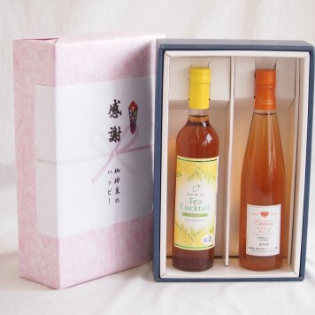 感謝の贈り物ボックス 紅茶カクテルと国産ワインセット(シャンモリ デラウエア オレンジワインやや甘口(山梨県)500mlティーカクテル レモン500ml