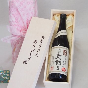 父の日 おとうさんありがとう木箱セット 井上酒造 本格麦焼蔵詰前割り酎独奏会りさいたる12° (大分県) 720ml 父の日カード付