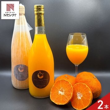 愛媛 エヒメエンゲージファーム 甘平ジュース 2本 フルーツジュース 果汁飲料 ストレート ジュース 国産
