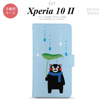 Xperia10 II 手帳型 スマホケース 全面印刷 おしゃれ ストラップホール有り くまモン 梅雨 水色 nk-004s-xp102-drkm07