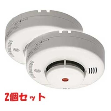 ニッタン 【2台セット】ニッタン 住宅用火災警報器 けむタンちゃん(煙式) KRH-1B 0554-00111-2