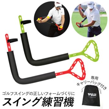 スイング練習器具 ゴルフ スイング スイング練習 スイング矯正 練習器具 スイング練習機 シャロー シャロースイング 練習 golf 器具 小物 飛距離 up