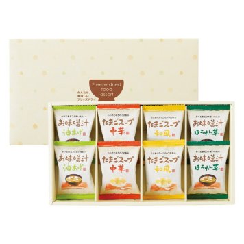実りの秋の贈り物 フリーズドライ「お味噌汁･スープ詰合せ」 お味噌汁（ほうれん草･油あげ）･たまごスープ（和風･中華）×各2