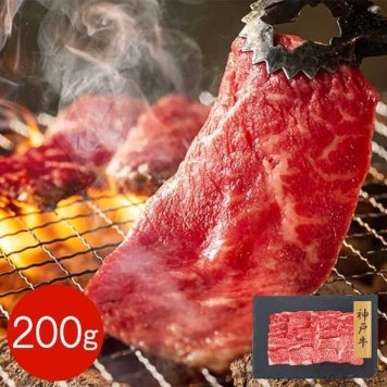 神戸牛 焼肉 バラ 200g 高級 和牛 牛肉 ブランド牛 焼き肉 BBQ お取り寄せ グルメ ギフト 熨斗対応 冷凍 国産 贅沢 お祝い お中元 お歳暮