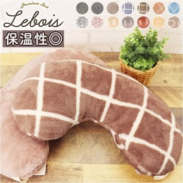 クッション おしゃれ 通販 豆型クッション 肘置き アームレスト 枕 まくら 背中 腰あて 洗える 手洗い ボア ふわふわ もこもこ かわいい 可愛い お昼寝 休憩 暖かい あったかい ふかふか もちもち Le bois ルボア リラックス ギフト