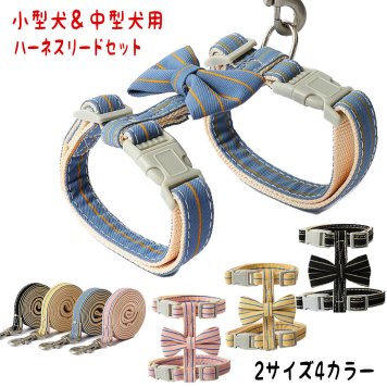 犬 猫 ハーネス 犬のハーネスリードセット 犬用ハーネス 犬のハーネス 小型犬 中型犬 脱げない おしゃれ 簡単装着 胴輪 ボーダー リボン h型 犬用ハーネス小型犬 犬ハーネス中型犬 かわいい
