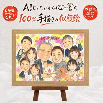 プレゼント 似顔絵 金婚式 名入れ 贈り物 手描き ギフト 金婚式 記念日 お祝い 結婚50周年 結婚記念日 大人数 祖父母 お母さん 両親 家族 お父さん 夫婦 修正無料 名入れ 下書き確認 一生もの そっくり 宝物 サプライズ 思い出 感謝 長寿 50周年 クリスマス 引っ越し 古希祝い 結婚祝い 披露宴 傘寿祝い 節目 感動 ウェディングギフト キレイ