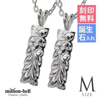 ハワイアンジュエリー ネックレス シルバー マイレリーフ ペアネックレス 2本セット Mサイズ 刻印 無料 誕生石入れ可 シルバー925 ギフトラッピング可能 大人 友達 長さ選べる カップル 夫婦 プレゼント ハロウィン 【品番：CG-SP10809P】
