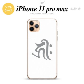 iPhone11ProMax iPhone11pro max スマホケース ソフトケース 梵字 キリーク 白 メンズ レディース nk-i11pm-tp573