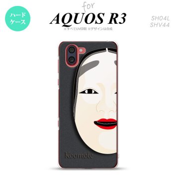 SH-04L SHV44 R3 AQUOS R3 スマホケース カバー 能面 小面 黒 nk-r3-1041