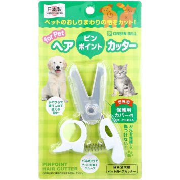 猫 犬 ペット用 ピンポイントヘアカッター 猫＆全犬種 保護用カバー付 PE-002
