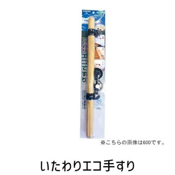 清水 4905637866424 いたわりエコ手すり 900 900mm OMSORG オムソリ いたわり手すり900mm