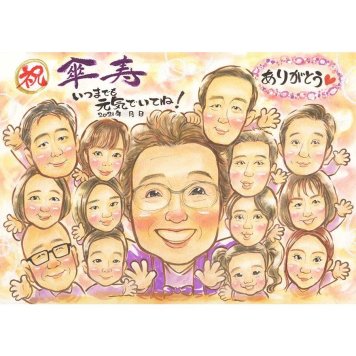 卒寿 似顔絵 贈り物 ギフト 手描き プレゼント 名入れ 卒寿 長寿 長寿祝い 誕生日 90歳 大人数 両親 お父さん お母さん 家族 名入れ 下書き確認 修正無料 そっくり かわいい 一生もの 似てる 長寿祝い 節目 90歳 思い出 笑顔 実績多数 記念品 喜ばれる 宝物 オーダーメイド 記念 感謝 感動 親孝行 サプライズ 結婚25周年 結婚10周年 祖父母