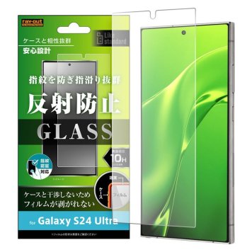 Galaxy S24 Ultra Like standard ガラスフィルム 10H 反射防止 指紋認証対応 ※送料無料(ポスト投函)