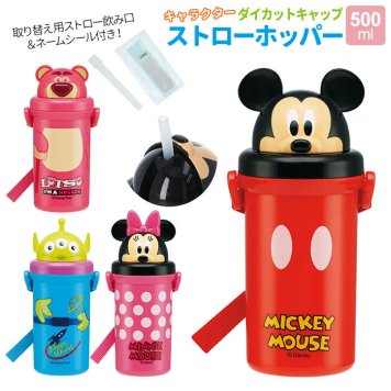 水筒 キッズ ストロー 約 500ml 子供 おしゃれ キャラクターグッズ 入園 入学 洗いやすい 広口 ショルダー紐 ストロー飲みボトル 肩掛け 子供用水筒