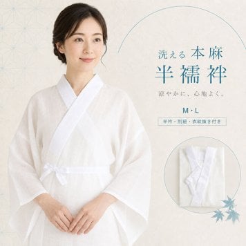 半襦袢 本麻 レディース 洗える PO-94 M/L 女性用 夏用 肌着 着物 下着
