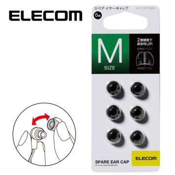 エレコム 【メール便での発送商品】スペアイヤキャップ Mサイズ 6個入り EHP-CAP20MBK