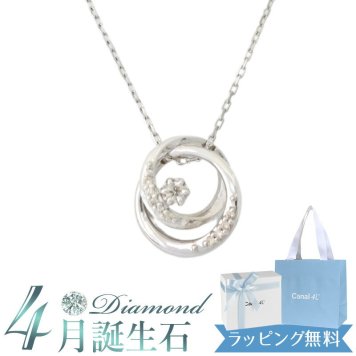 リボン済＆紙袋 4°c ヨンドシー 正規品 ネックレス レディース 4月 誕生石 誕生日 canal4℃ カナル4℃ サークルモチーフ ペンダント 4ドシー ダイヤモンド 4度 4c プレゼント シルバー 祝い 喜ばれるギフト