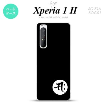 Xperia 1 II 5G スマホケース 背面カバー ストラップホール有り ハードケース 梵字 サク 黒 ストラップホール おしゃれ かわいい かっこいい メンズ レディース nk-xp12-594