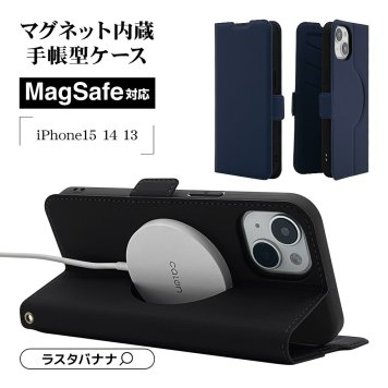 iPhone15 14 13 共用 ケース カバー 手帳型 薄型 耐衝撃吸収 MagSafe対応 カード入れ スタンド機能 ワイヤレス充電対応 サイドマグネット アイフォン スマホケース ラスタバナナ