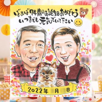 バースデーのプレゼントに、笑顔になれる似顔絵を贈ってみませんか。 贈り物 バースデー 似顔絵 ギフト 名入れ 手描き プレゼント バースデー 記念 サプライズ お祝い 恋人 彼氏 友人 彼女 名入れ 修正無料 下書き確認 喜ばれる 一生もの かわいい そっくり バースデー 宝物 記念 一生もの 初任給 大量注文 披露宴 米寿祝い メモリアル 同窓会 喜寿祝い 応援 感謝 色紙 オーダーメイド
