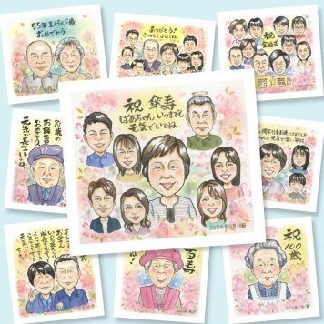 傘寿祝いのプレゼントに、AIが真似できないぬくもりを描きます。初めての似顔絵注文でも安心です。 似顔絵 贈り物 傘寿祝い ギフト 名入れ 手描き プレゼント 傘寿祝い 長寿 記念 お祝い 大人数 祖父母 おじいちゃん おばあちゃん 修正無料 下書き確認 名入れ かわいい 実績多数 そっくり 一生もの 長寿祝い 親孝行 敬老の日 80歳 快気祝い 大量注文 メモリアル 感謝 白寿祝い 同窓会