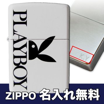 【名入れ無料】 ジッポー ライター PLAY BOY プレイボーイ ホワイト 29579 ※名入れ選択の場合は代引不可