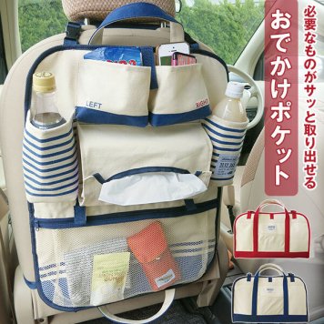 カー用品 便利グッズ おしゃれ 通販 室内 ティッシュ 車内アクセサリー ドライブ ポケット カーポケット カーアクセサリー シンプル シートポケットバッグ バッグ カー収納 整理用品 片付け ORDINARY DAYS DECOLE おでかけポケット