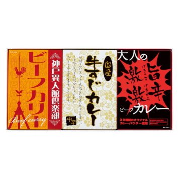 【送料無料・包装無料・のし無料】味わいカレーセット3P S-1315(B4)ギフト 敬老の日 入学祝い 卒業祝い 就職祝い 結婚祝い 誕生日 出産祝い 引越祝い 香典返し 新盆 初盆 御礼 お中元 内祝い 快気祝い ご挨拶 志 法事