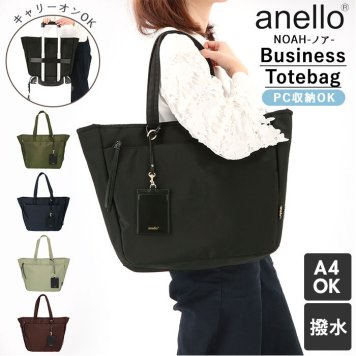 アネロ トートバッグ anello レディース メンズ 大きめ ファスナー付き 通勤 通学 シンプル おしゃれ 大人 PC 15インチ 薄マチ 撥水 はっ水 ナイロン