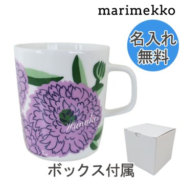 【名入れ無料】 マリメッコ マグカップ コップ 250ml 食器 Primavera プリマヴェーラ オフホワイト×バイオレッド×グリーン 70157 146 イニシャル