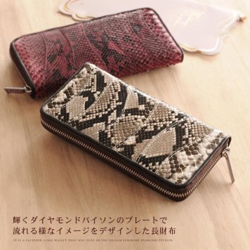ダイヤモンド パイソン 長財布 シャイニング加工 ラウンド ファスナー財布 ウォレット パイソン財布 本革 本皮 革 長財布レディ 母 女性 プレゼント パイソン柄 ギフト 春財布(06000219r) クリスマス 父の日 アクスタポーチ 推し活ケース 定年退職 バレンタイン 成人祝い