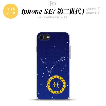 iPhoneSE 2 第二世代 iPhone8&iPhone7 共用 スマホケース 背面カバー ソフトケース 星座 うお座 おしゃれ かわいい かっこいい メンズ レディース nk-ise2-tp853