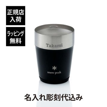 snow peak スノーピーク サーモタンブラー 360 ブラック 名入れ彫刻代込み 名前入り 名入れ 彫刻 刻印 名入れギフト プレゼント タンブラー ビール 真空断熱 ステンレス 保温 保冷 アウトドア キャンプ 登山 お祝い 誕生日 父の日 法人 記念品 コーヒー