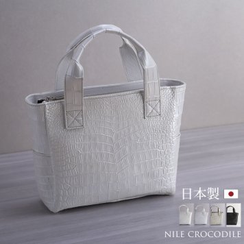 クロコダイル トートバッグ 日本製 あおりポケット付き センター取り レディース ミディアムトート バッグ B5 サイズ 本革 保証書付 JRA 4FA プレゼント ギフト(06001952r)