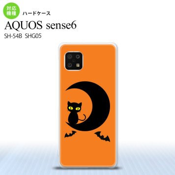 SH-54B SHG05 AQUOS sense6 スマホケース ハードケース ハロウィン 月と猫 オレンジ メンズ レディース nk-sens6-411