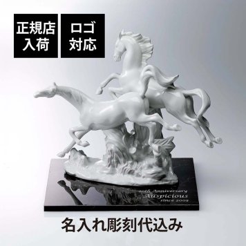 Lladro リヤドロ 駆ける馬 (White)・大理石 台座 30cmサイズ オリジナルセット 名入れ彫刻代込み 名入れ ギフト プレゼント お祝 誕生日 記念日 還暦 企業 就任 受賞 彫刻 刻印 法人 記念品 正規品 開店祝 周年記念 オブジェ 置物 馬 陶器 縁起物