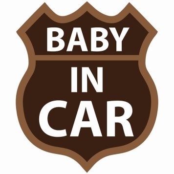 BABY IN CAR ステッカー ブラウン ルート66 カーステッカー シール sticker 安全対策 あおり運転 かっこいい おしゃれ かわいい 車ステッカー ステッカー 車 サインステッカー ドライブ 防水 屋外 屋内 カーサイン
