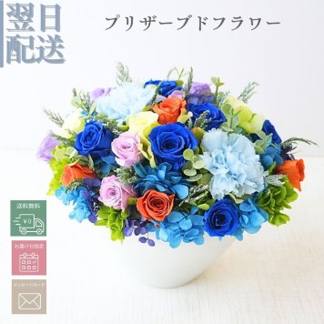 シージェムブルー 海の中の妖精をイメージしたプリザーブドフラワーのアレンジメント 枯れない花のギフト クリアケース入り 誕生日 お祝い 記念日に おしゃれ