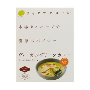 ケース ヴィーガングリーンカレー 40個 レトルトカレー チャヤ マクロビ 惣菜 カレー レトルト食品 グルテンフリー 無添加