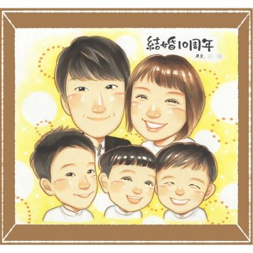 結婚10周年の記念に、特別なお祝いに、特別な笑顔を贈れます。修正無料・下書き確認付き。安心してご注文いただけます。 プレゼント 結婚10周年 似顔絵 名入れ ギフト 贈り物 手描き 結婚10周年 結婚記念日 銀婚式 大人数 家族 両親 夫婦 名入れ 下書き確認 修正無料 似てる かわいい 一生もの 実績多数 結婚10周年 親孝行 感謝 記念日 周年 古希祝い 初任給 結婚祝い 感動 同窓会