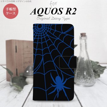 SH-03K/SHV42/706SH AQUOS R2 手帳型スマホケース カバー 蜘蛛 巣 青  nk-004s-r2-dr939